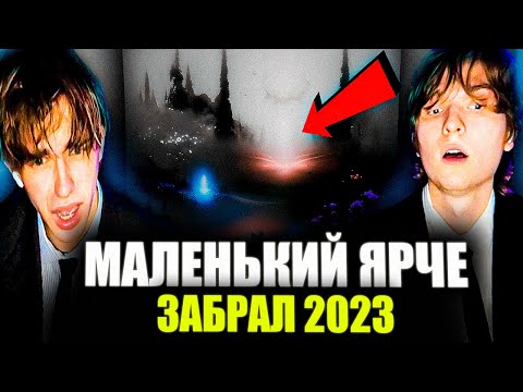 Видео: РЕАКЦИЯ на Маленький ярче — ANDERFUL ELF | РЕАКЦИЯ BABES