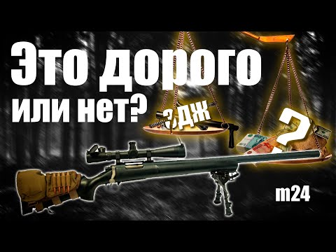 Видео: ДР#12 Тюнинг спринговой винтовки - это дорого? Получаем 3 джоуля на m24 Cyma