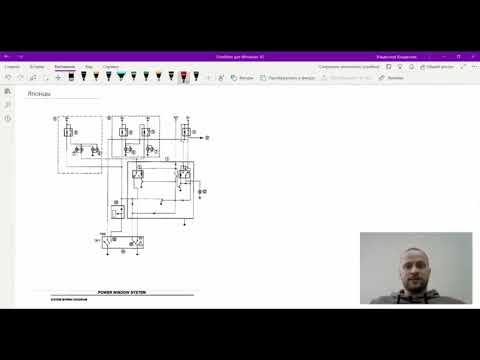 Видео: Работа с электросхемами