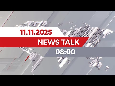 Видео: News Talk | 08:00 от 11.11.2025
