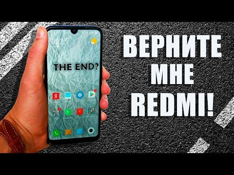 Видео: РЕДМИ, ГУД БАЙ! Обзор Redmi 7