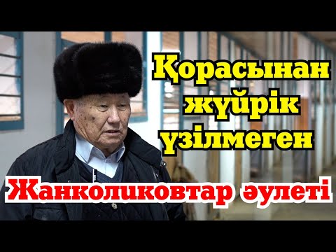 Видео: ТҰМАР | Ат дайындау жүйесі | Шет ел аукцион | Допинг|