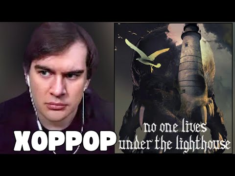 Видео: БРАТИШКИН ИГРАЕТ В No One Lives Under the Lighthouse (ХОРРОР)