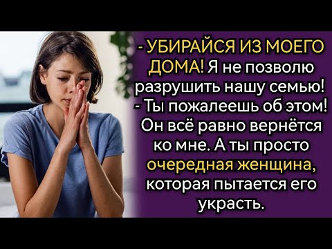 Видео: Дай мне ключи от вашей с Мариной квартиры! Аудио рассказы