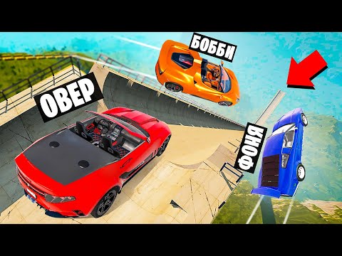 Видео: САМАЯ БОЛЬШАЯ РАМПА В МИРЕ! ПРЫЖКИ НА ВЫЖИВАНИЕ В BeamNG.drive