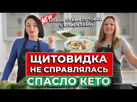 Видео: Кето-рецепты на каждый день. Готовим дома: запечённая треска + «плов» без риса