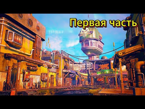 Видео: The Outer Worlds / Иные Миры прохождение / Let's Play | ч.1