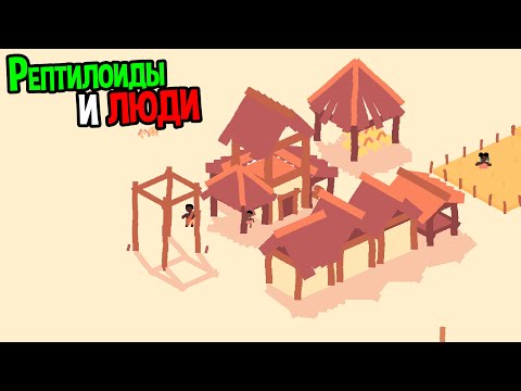 Видео: РЕПТИЛОИДЫ И ЛЮДИ ОБЪЕДИНИЛИСЬ РАДИ СПАСЕНИЯ ( pyramida )