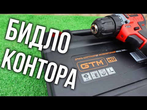Видео: ПРАВДА про GTM