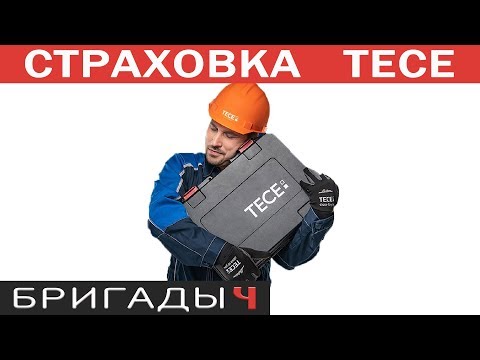 Видео: Страхование объекта после сантехмонтажных работ // Семинар (видео 4)
