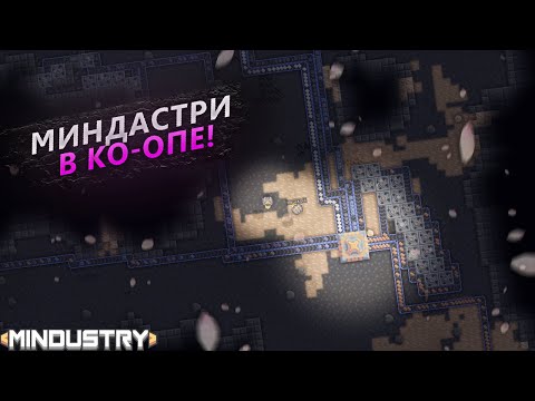 Видео: ВРАГИ С ДВУХ СТОРОН! ДВА СТРАЖА! ПРОХОДИМ РАЗРУШЕННЫЕ БЕРЕГА С ПОДПИСЧИКОМ В Mindustry!