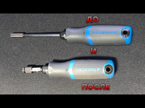 Видео: Переделка (alteration) GEDORE 2169-012