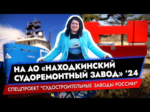 Видео: Судостроение на Дальнем Востоке | 11 краболовов – это вам не шутки!