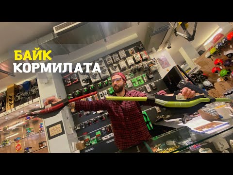Видео: МТБ Съвет | Bike Кормилата | Кое, Кога да изберем | MSM Sport
