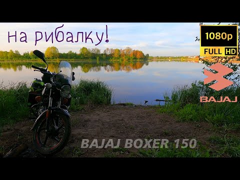 Видео: 🔴 Мотоциклом на рибалку!