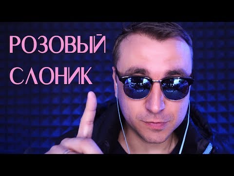 Видео: АСМР Ролевая Игра - Рекламное Агентство