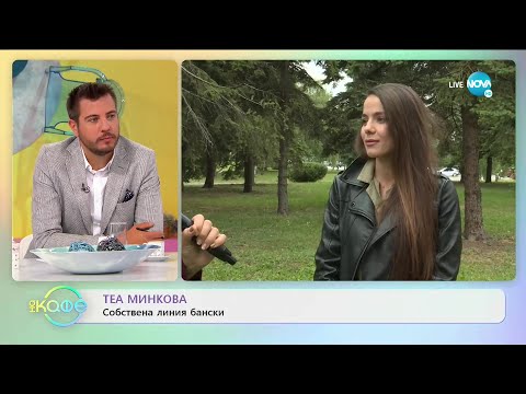 Видео: Каква е формулата за успешна връзка на Теа Минкова и Наум Шопов - „На кафе” (01.07.2020)