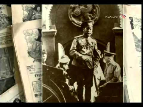 Видео: Вершины и бездны Серебряного века 01