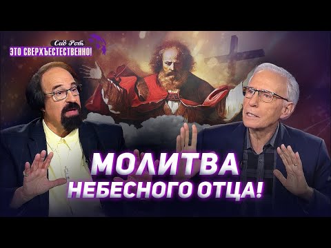 Видео: Бог на моей стороне! В студии Уоррен Маркус. «Это сверхъестественно!» (940)