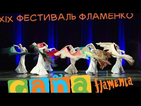 Видео: Caracoles | Театр фламенко «Aire», рук. Екатерина Цветкова