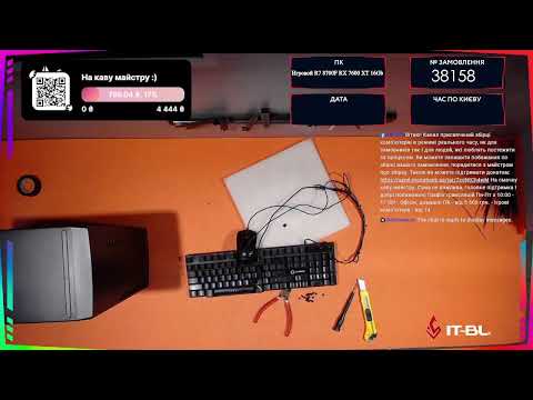 Видео: ⚡ Як Ми Збираємо ПК Клієнтам Наживо | Прозорий Стрім | 🇺🇦 IT-Blok
