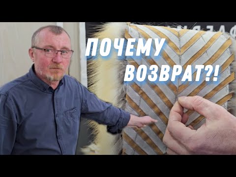 Видео: ШУБЫ заказы и ВОЗВРАТЫ