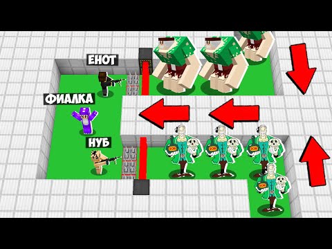 Видео: АРМИЯ 1000 ДОКТОР ЛИВСИ ПРОТИВ НУБА ПРО И ДЕВУШКИ В МАЙНКРАФТ! НУБ И ПРО ПРОТИВ АРМИИ В МАЙНКРАФТ!