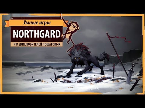 Видео: Northgard. Обзор игры и рецензия