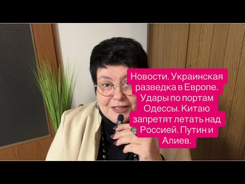 Видео: Нобель пролетел мимо шнобеля. Киев получил предупреждение от Москвы. #новости 