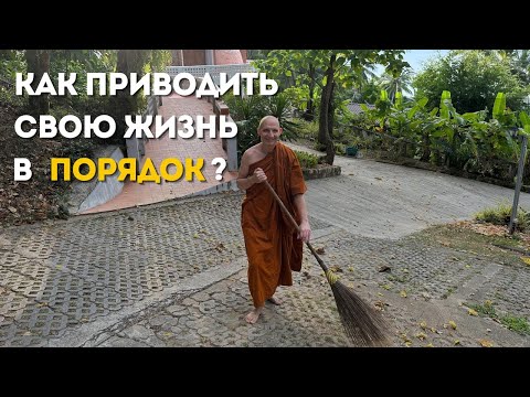 Видео: О вере, правде и силе спокойного ума. Практика с Аджаном Хубертом 2025.09.14