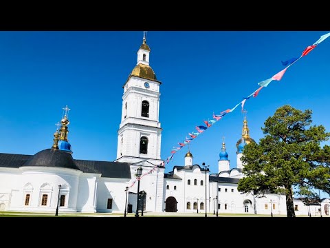 Видео: Тобольск #3 Теперь ТЫ знаешь, как выглядит КРЕМЛЬ и как жилось в ТЮРЬМЕ.