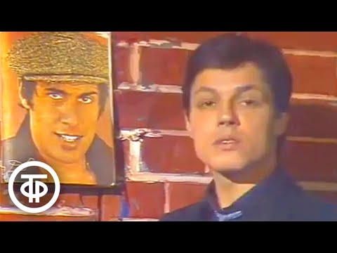 Видео: Игорь Скляр "Портрет Челентано" (1986)