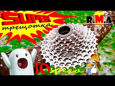Видео: крутая SUPER трещотка от DNP на 10 скоростей 11-32T (made in china)