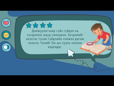 Видео: Хичээл No7. Омын хууль ба эсэргүүцэл