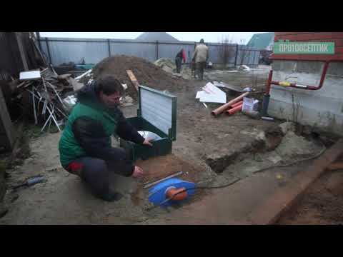 Видео: Идеальный септик для высоких грунтовых вод