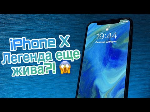 Видео: Обзор на iPhone X | Стоит ли покупать в 2024 г.?