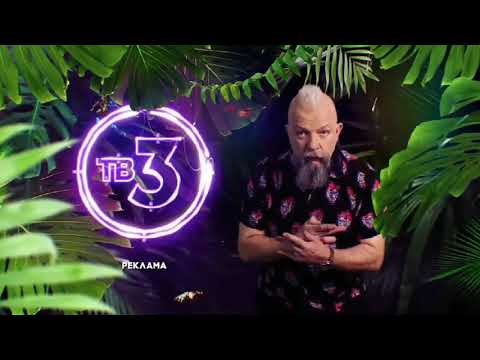Видео: Все заставки (ТВ3, весна 2019)