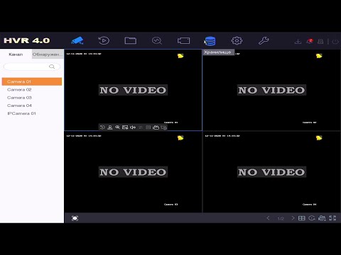 Видео: Как настроить видеорегистратор hikvision