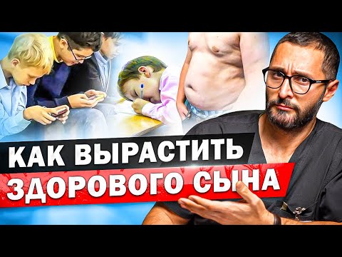 Видео: Это нужно знать каждому родителю. Неочевидные вещи о здоровье ваших детей. Советы врача