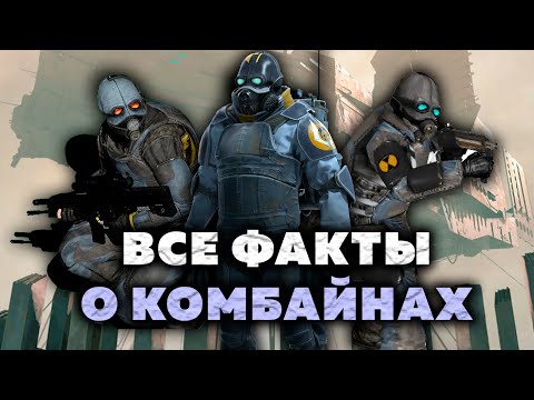 Видео: 75 ФАКТОВ - СОЛДАТЫ АЛЬЯНСА