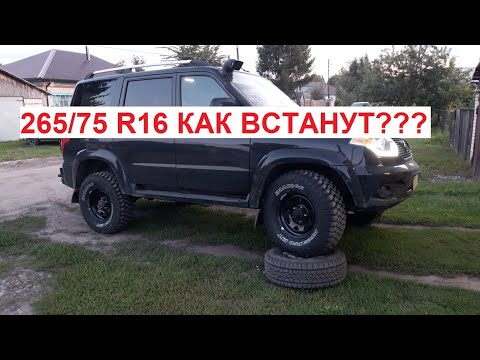 Видео: 32 колеса на Патриот. Как встанут? Надо ли что-то дорабатывать?