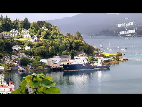 Видео: Удивительный однодневный тур в Обан, без обмана