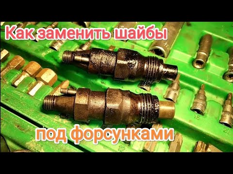 Видео: Peugeot expert замена шайб форсунок.