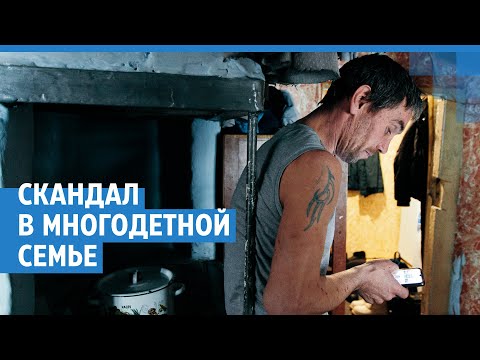 Видео: Вдовца обвинили в издевательствах над 8 детьми, а органы опеки бездействуют | NGS.RU