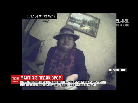 Видео: САП оприлюднила відео хабарництва набожної та нахабної судді Овчаренко