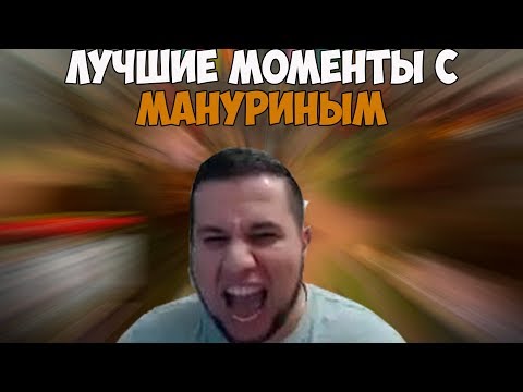 Видео: ЛУЧШИЕ МОМЕНТЫ С MANYRIN #13 | КЛИЧ КАСАТКИ | ИГРАЕТ В DOTA 2 | #manyrin #манурин