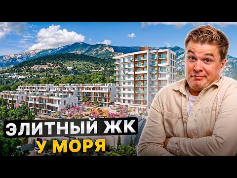 Видео: Лучший ЖК в Ялте для жизни? Честный обзор ЖК Миндаль