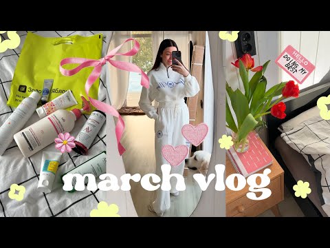 Видео: МАРТОВСКИЙ ВЛОГ 🌸 обустройство дома, распаковка ЗЯ, поход в VR и загородные будни