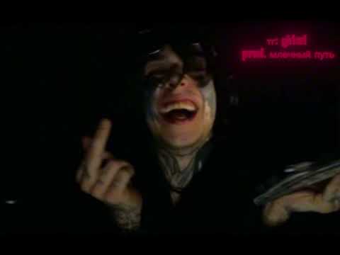 Видео: [FREE NOT FOR PROFIT] КИШЛАК х АПФС type beat “шизотипическое расстройство”