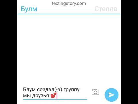 Видео: Переписка винкс 1 серия